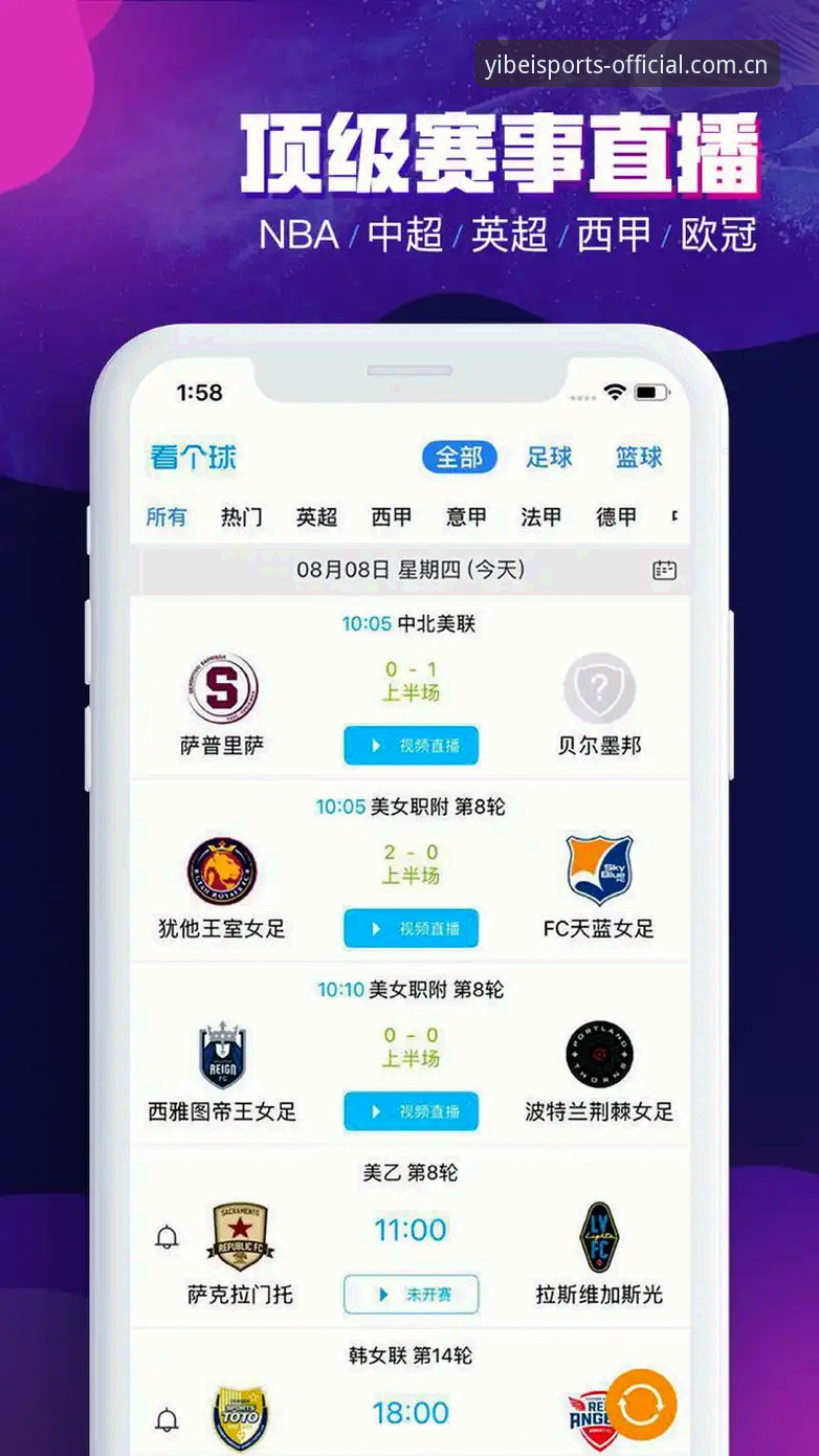 揭秘国内易贝体育官方入口V3版：多端同步背后，体育迷真正需要什么？